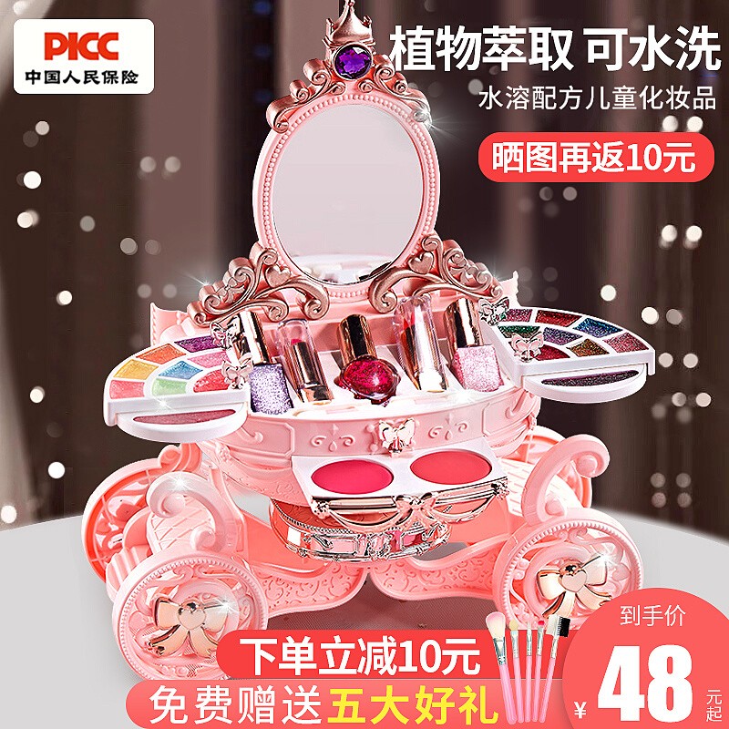 Special cosmetic sets for children to contain non-toxic performance girl's toy color makeup box emulated princess birthday present