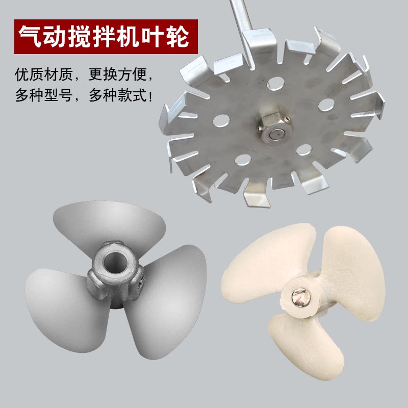 Aluminium alloy impeller stainless steel impeller plastic impeller dispersion disc 5 gallons 50 gallons of pneumatic mixer impeller