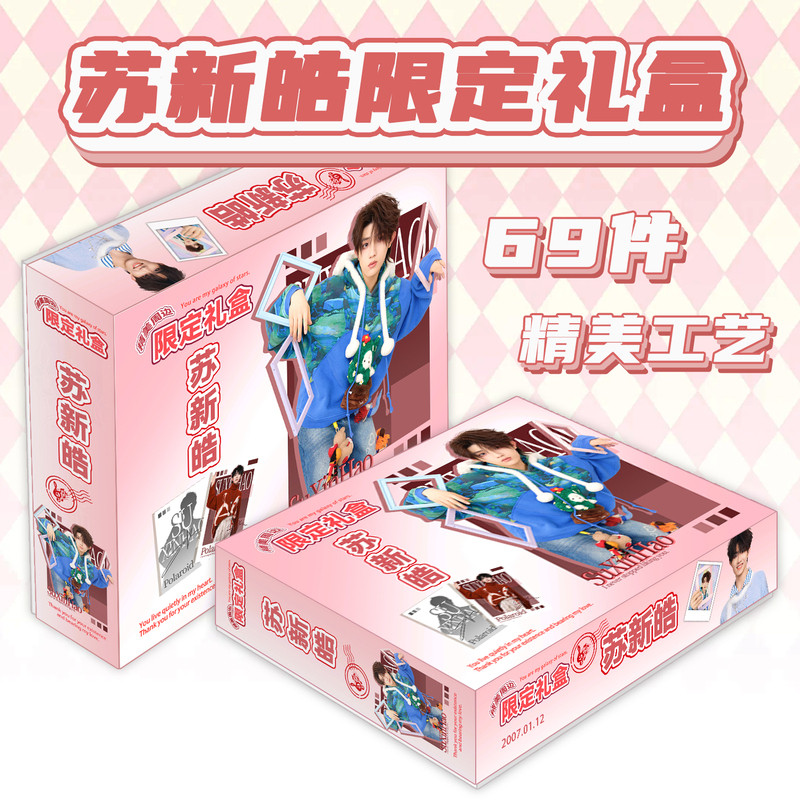 Landing Youth Su Xinhao Gift Box Celebrity Merchandise Support Photo Card Polaroid Stand Bookmark Pendant Birthday Gift Landing Youth Su Xinhao Gift Box Celebrity Merchandise Support Photo Card Polaroid Stand Bookmark Pendant Birthday Gift