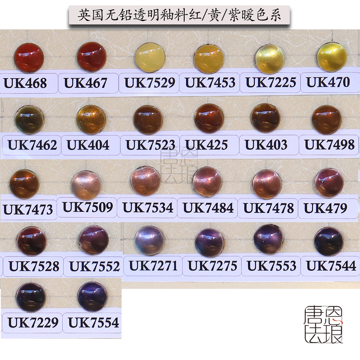 British lead-free enamel gold and silver gold jewelry enamel red yellow purple warm color (50 grams)