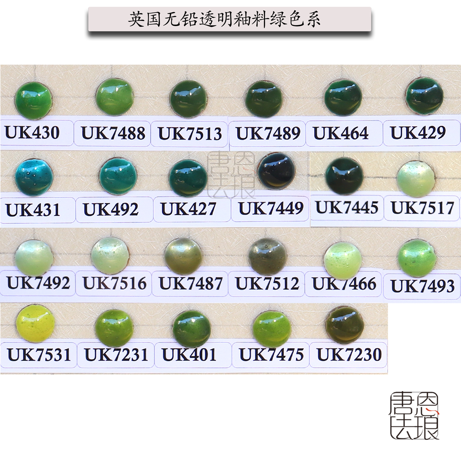 British lead-free enamel powder series enamel glazed with green cold color series 50 gr