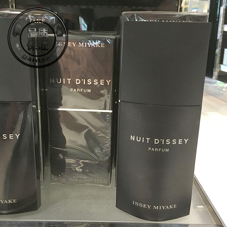 正品现货 Issey Miyake三宅一生之月夜暮光parfum男士香精75ML