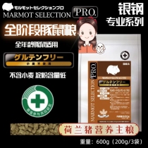 Japan Yingang pro piano guinea pig guinea pig food 600g high fiber lactic acid bacteria food for all ages September 25