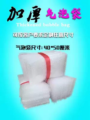 40 * 50cm(100) whole new material big bubble shockproof bubble bag bubble bag bubble bag foam packaging small bag