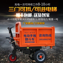 Construction site electric trolley dump truck three-wheeled gray bucket truck pulling brick truck flat truck breeding manure truck