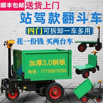Construction site Electric Trolley gray bucket truck pulling brick truck loading truck flatbed truck breeding dung dump truck