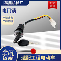 Construction construction site Electric hand push dump truck header lock power instrument light ignition switch three-in-one instrument