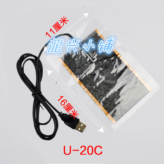 Pet spider winter insulation USB heating pad dormitory power failure power failure can be connected to the mobile charge use large