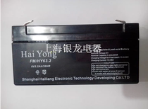 Hai Yong maintenance-free battery FM HY63 2 (6V3 2AH20HR) battery