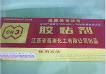 Cihua CH-31 type adhesive --- dual-component adhesive Advanced universal dual-tube adhesive