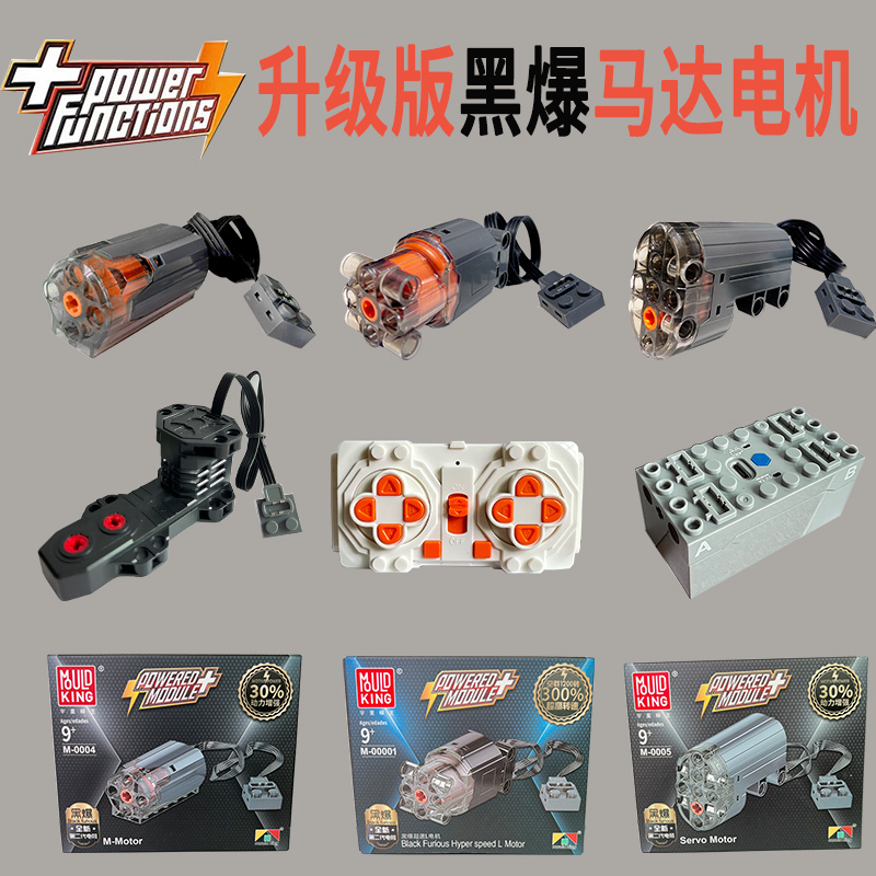 Yuxing Model King Motor Building Blocks Modification Power Set Remote Control Programming App Black Explosion Red Monster Super Speed L Light
