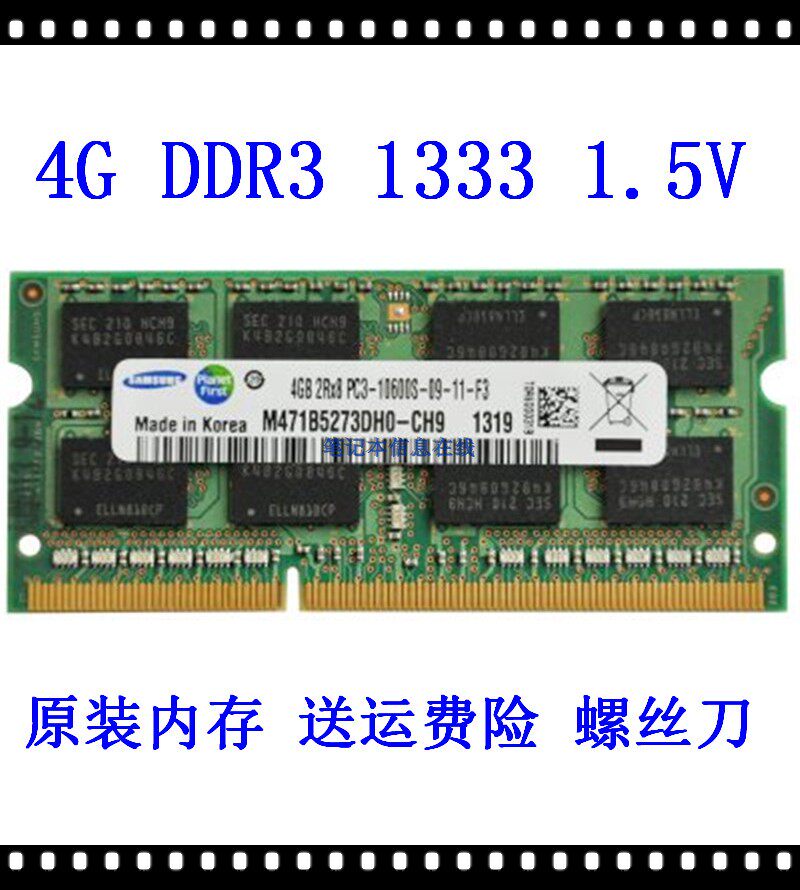 Tsinghua Tongfang Fengrui K462 K469 3rd Generation 4G DDR3 1333 Notebook Memory Original