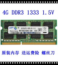 Tsinghua Tongfang Fengrui K462 K469 third generation 4G DDR3 1333 notebook memory strip original