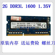 Lenovo C245 C340 all-in-one three generations 2G 4G 8G 8G DDR3L 1600 memory modules with good compatibility