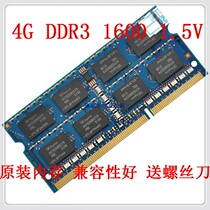 Dell Lingyue 2330 all-in-one 4G DDR3 1600 memory module incompatible package return