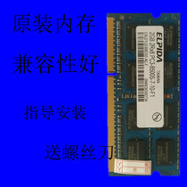 Sony SVE14118ECB three generations original fit 2G DDR3 1066 notebook memory modules compatible