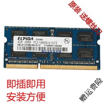 Original Sony PCG-61911T pcg-61212t 4G ddr3 1333 notebook memory