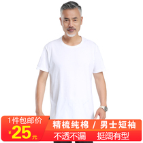 Old shirt pure cotton daddy short sleeve T shirt middle grandpa sweater all cotton breathable and loose collar pure color thin