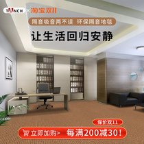 Soundproof carpet thickened drum pad household large area can be cut shock-absorbing sound-absorbing shock-absorbing piano floor mat