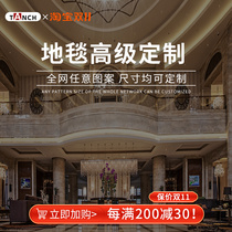 Carpet custom size pattern high-end light luxury villa mansion bedroom elevator special-shaped whole house carpet custom
