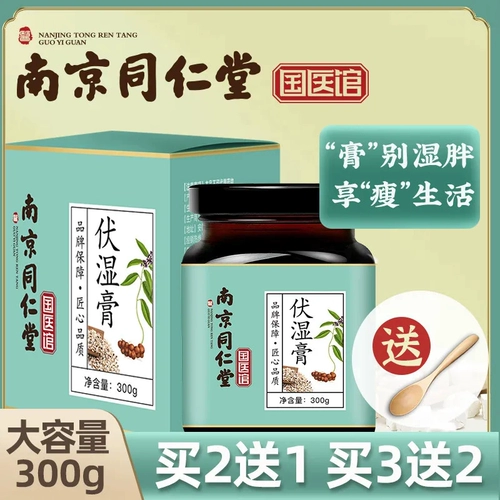 Fushuidanan Tongrentang Красная фасоль ячменя порией пориа Порчий Язык.