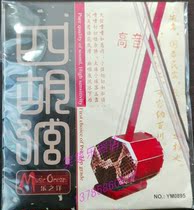 The Leyuki Ocean Strings Series Four Huddle High Tenor Four Huddle Strings Wholesale