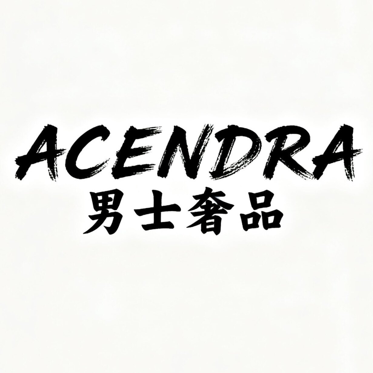ACENDRA 男士奢品