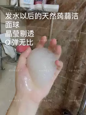 Crown spot German Ebelin natural face wash Konjac sponge ball three