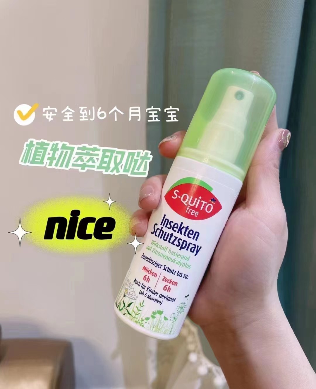 German DM 8 hours anti-mosquito repellent spray 100ML green cover over 1 year old