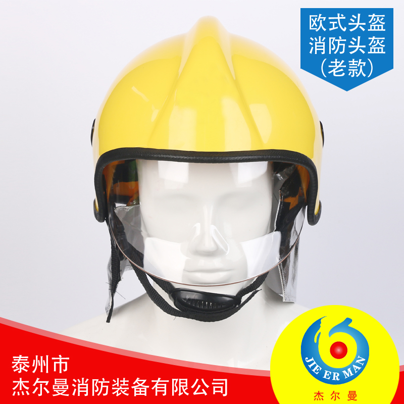 Fire safety helmet Fire protection product construction protection European style safety helmet Old European fire safety helmet Korean style safety helmet rescue