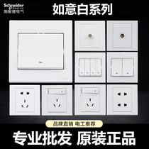 Original Schneider Ruyi series five-hole two-three-four wall switch socket type 86 computer network cable TV home