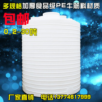 Plastic water tower diesel drum household water tank water storage bucket pe oil storage tank 3 5 10 15 20 tons industrial water storage tank