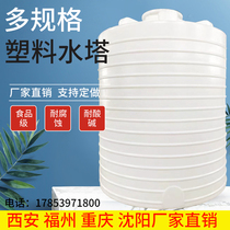 Plastic water tower water storage tank thickened storage bucket household outdoor VAT oil storage tank diesel 1 2 3 5 10 tons barrel