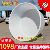 Thickened food grade 3000 L plastic beef tendon drum 3 tons big round bucket big bucket bath tub big mouth mixing bucket