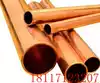 T2 copper tube Industrial pure copper tube Outer diameter 105mm Inner diameter 100mm Wall thickness 2 0mm 2 5mm