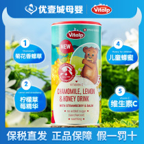 Imported Swiss VITALP bear chrysanthemum crystal baby milk companion infant fire clearing food supplement 200g