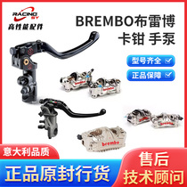 Brembo Brembo brake caliper brake pump BG licensed GP RCS CNC GP4RX LM MS