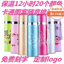 Childrens primary school thermos do not embroider class water cup Mens middle school children fall prevention Boys first grade with girls free lettering