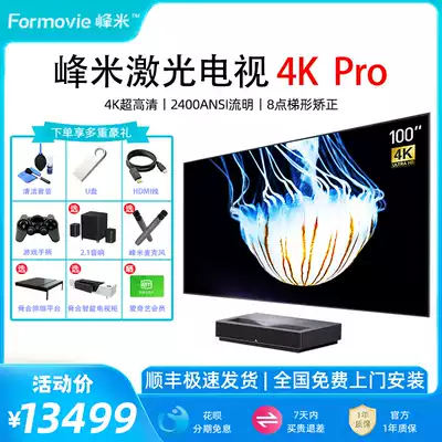 (Recommended by Luo Yonghao) Fengmi laser TV 4K Cinema Pro highlight home ultra-high-definition mobile phone projector ultra-short focus smart projector non-screen TV home theater New Product