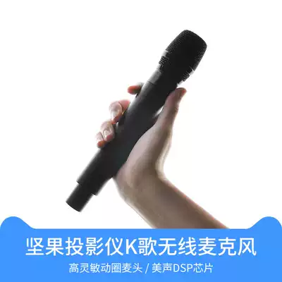 Nut projector K SONG wireless microphone Z01 support nuts SA SC S2 S1 U1 J9 X3 J7S J7 W730 V9 F3 V1