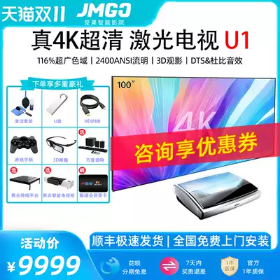 Nuts U1 laser TV 4K Ultra HD home projector Nut laser TV ultra short focus 3D laser home smart home theater 100 inch smart WiFi wireless no screen TV