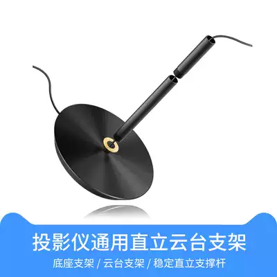 Nut P3S v10 O1 X3 V20 J10 G9 projector universal pan tilt bracket projector base upright support telescopic rod