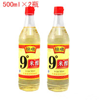 Zhenjiang specialty Hengshun 9 degrees rice vinegar 500ml×2 bottles Pure grain brewing vinegar egg soy bean black bean peanut
