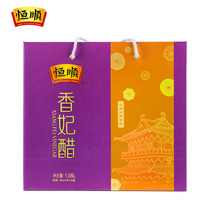 Hengshun Balsamic vinegar Xiang Fei vinegar gift box independent packaging 10ml*6 * 18 boxes Holiday gifts gift Zhenjiang specialty