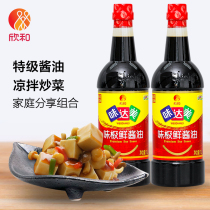 Soy Sauce] Xinhe Weida Delicious very fresh Soy Sauce Premium Light Soy Sauce Soy Sauce 1000ml*2 bottles