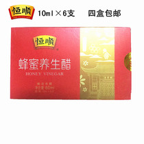 Hengshun Zhenjiang Balsamic vinegar Hengshun honey vinegar 10ml×6 oral liquid bottle Pure grain brewing Zhenjiang specialty