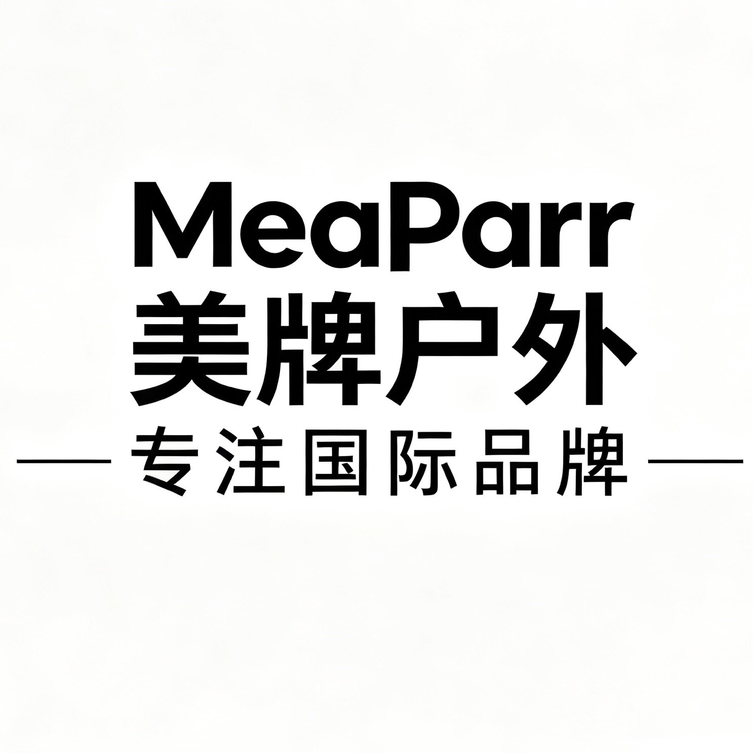 美牌户外配件店的LOGO