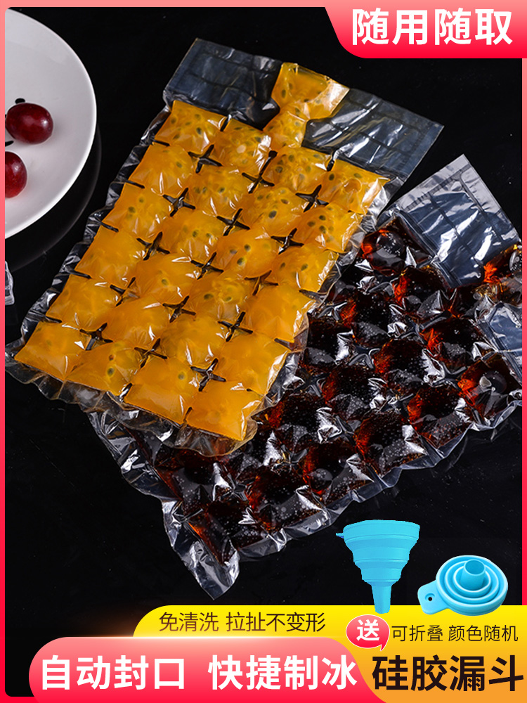 Disposable ice grid bag Self-sealing household ice grid bag ice box Ice cube artifact Passion fruit frozen ice cube mold