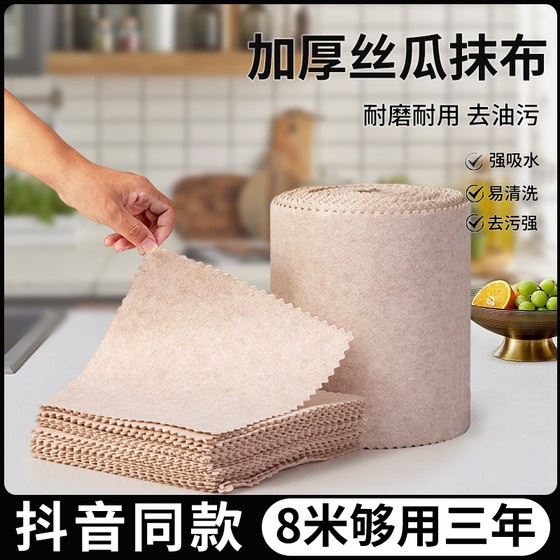 Thickened loofah rag, kitchen special dishwashing cloth that removes oil and does not shed lint, household water-absorbent, oil-free cleaning scouring pad