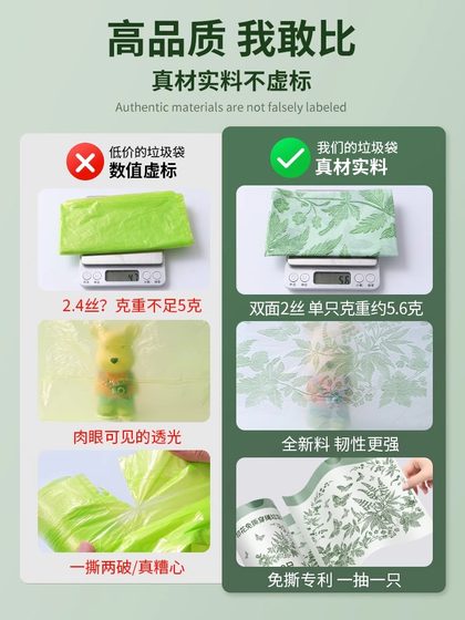 艾草香垃圾袋家用加厚特厚手提式免撕抽绳收口厨房专用清洁塑料袋